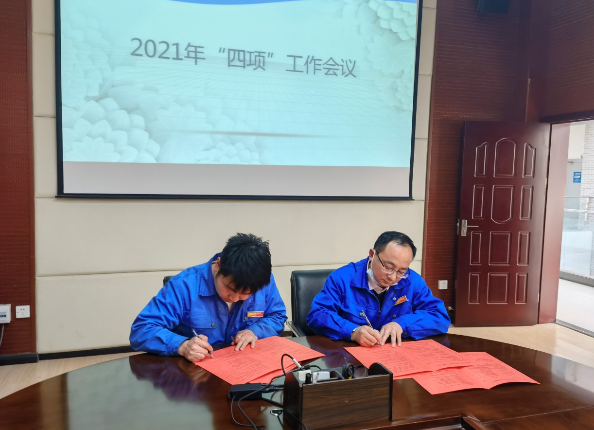 晨信公司召開2021年安全生產(chǎn)、消防安全、治安綜合治理、環(huán)境保護(hù)工作會議